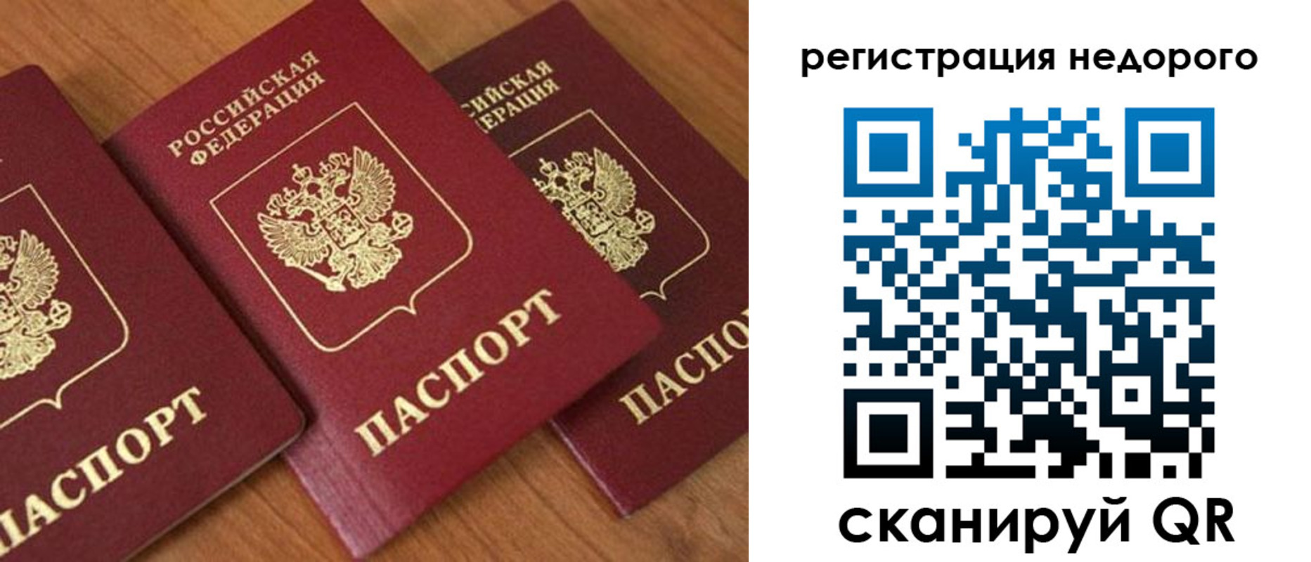 временная регистрация законно в Сортавале