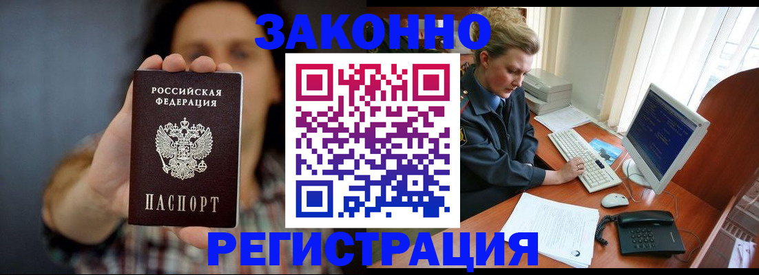прописка для работы в Сортавале