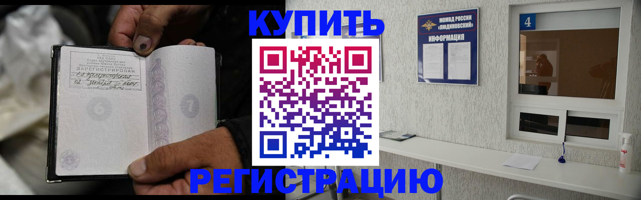 прописка для работы в Сортавале